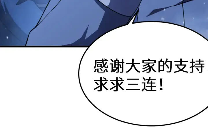 《高武：登陆未来一万年》第173话 有了图180