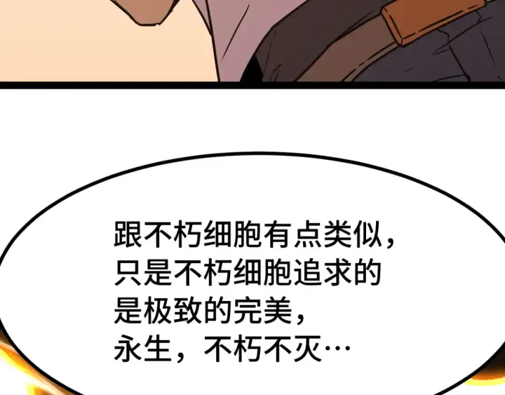《高武：登陆未来一万年》第173话 有了图22