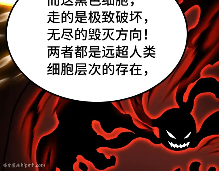 《高武：登陆未来一万年》第173话 有了图24