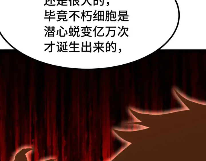 《高武：登陆未来一万年》第173话 有了图26