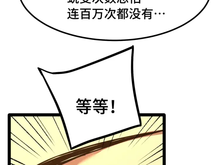 《高武：登陆未来一万年》第173话 有了图29