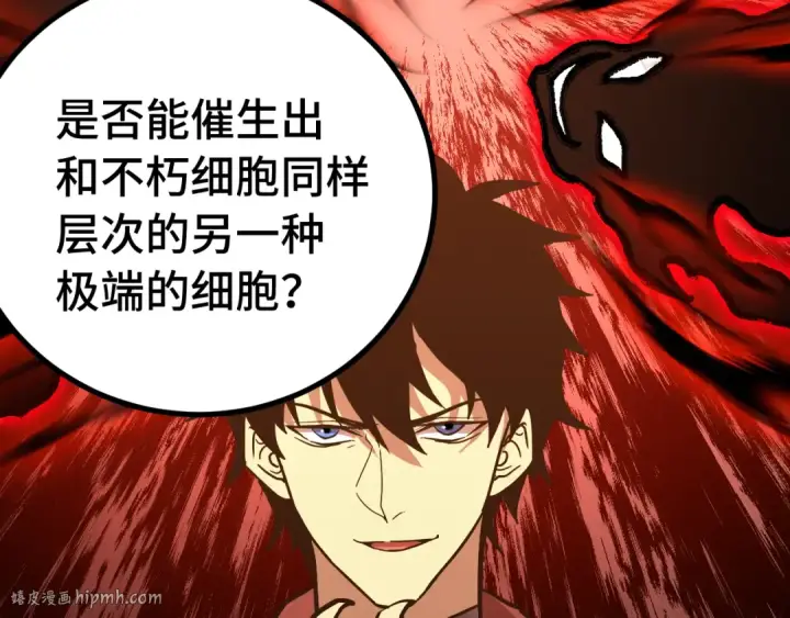 《高武：登陆未来一万年》第173话 有了图32