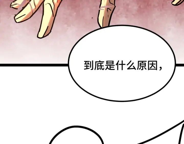《高武：登陆未来一万年》第173话 有了图44