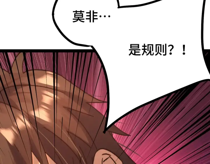 《高武：登陆未来一万年》第173话 有了图45