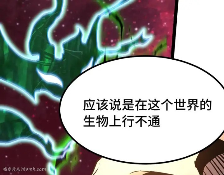 《高武：登陆未来一万年》第173话 有了图48