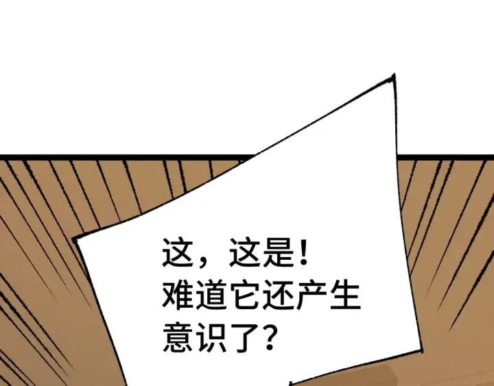 《高武：登陆未来一万年》第173话 有了图5