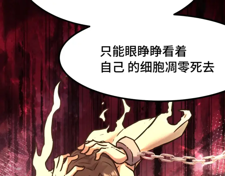 《高武：登陆未来一万年》第173话 有了图53