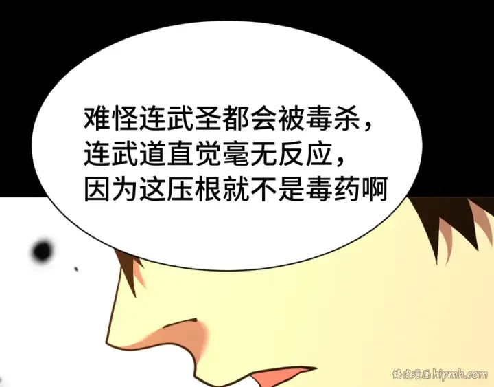 《高武：登陆未来一万年》第173话 有了图56