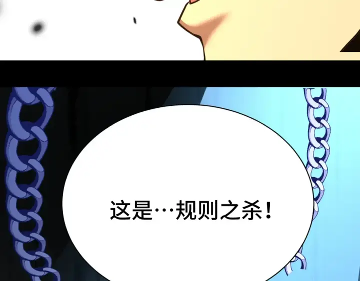 《高武：登陆未来一万年》第173话 有了图57