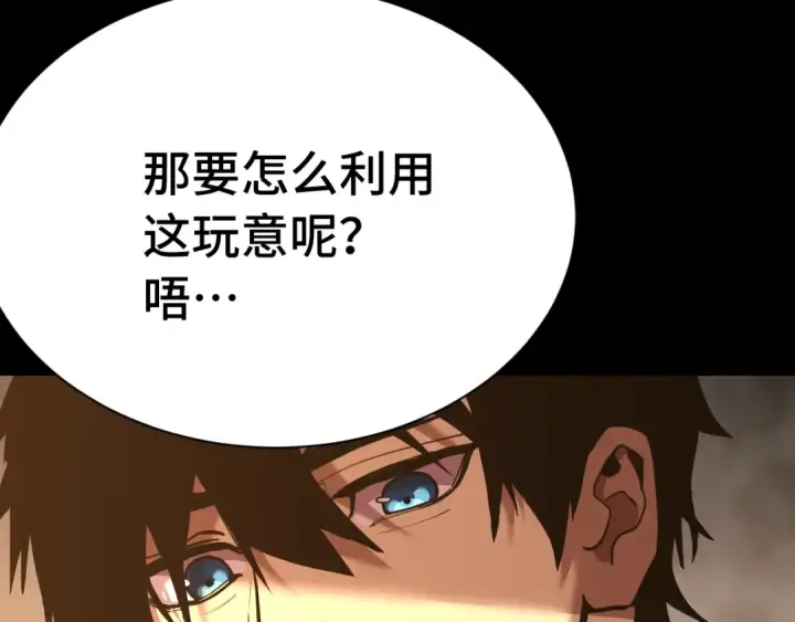 《高武：登陆未来一万年》第173话 有了图61