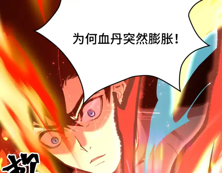 《高武：登陆未来一万年》第173话 有了图65