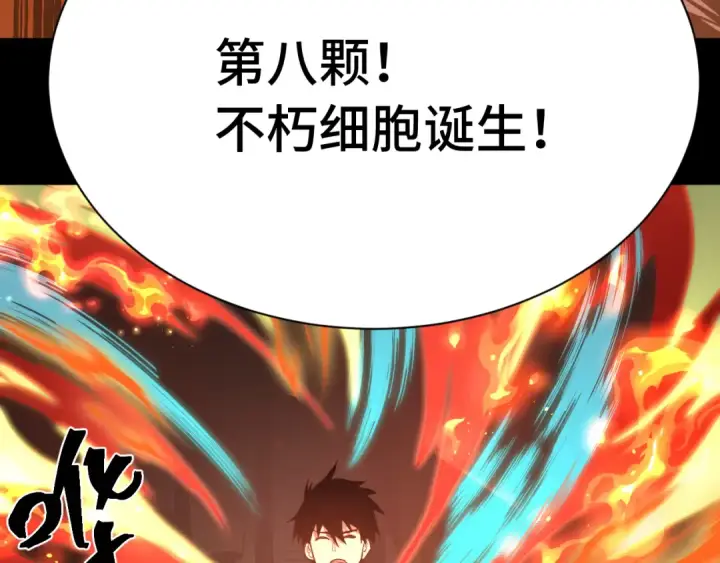 《高武：登陆未来一万年》第173话 有了图75