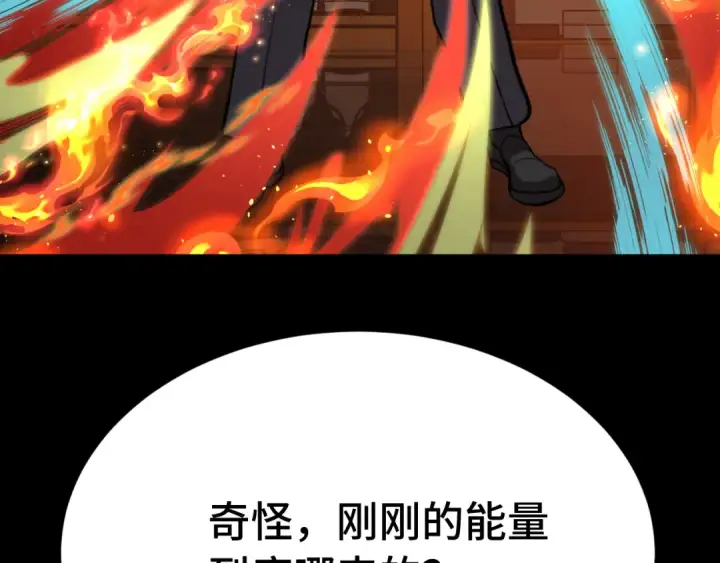《高武：登陆未来一万年》第173话 有了图77