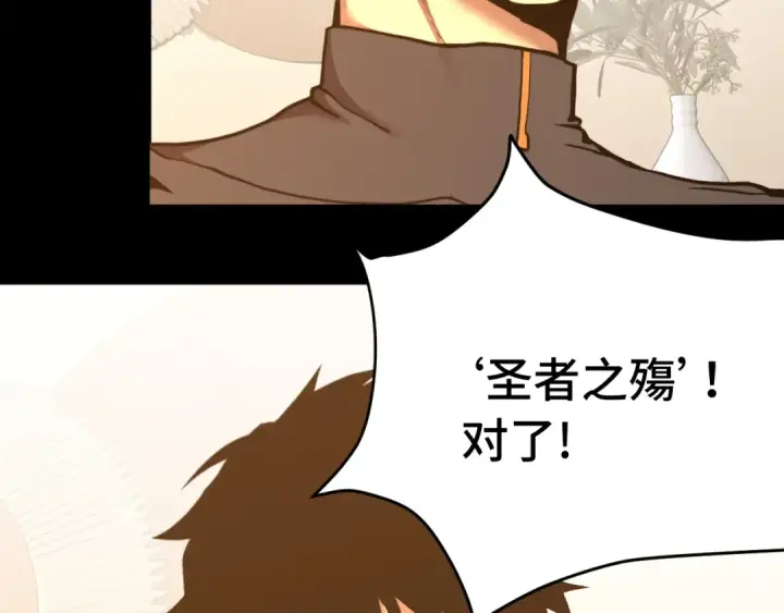 《高武：登陆未来一万年》第173话 有了图79