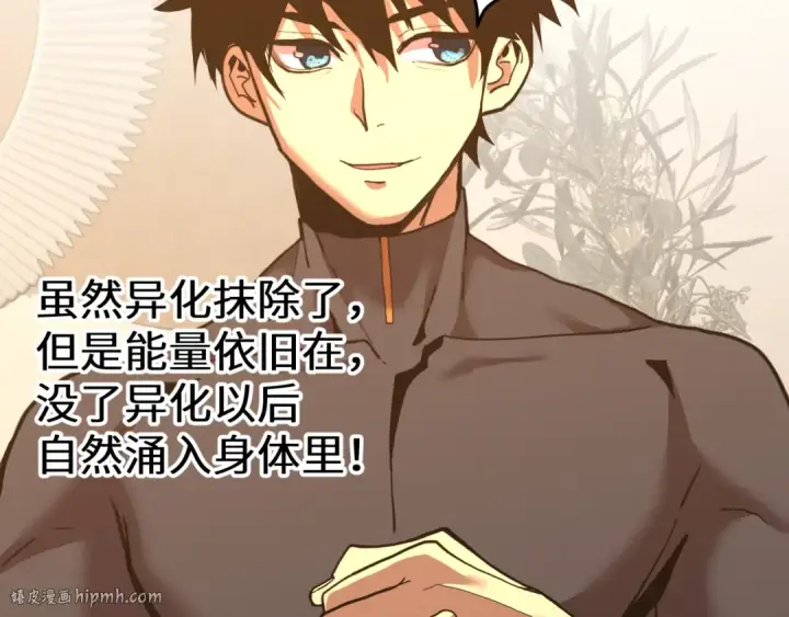 《高武：登陆未来一万年》第173话 有了图80