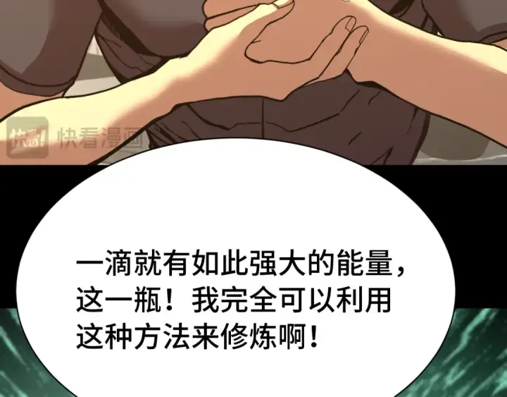 《高武：登陆未来一万年》第173话 有了图81