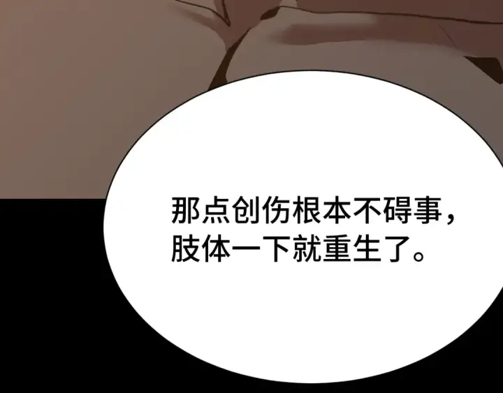 《高武：登陆未来一万年》第173话 有了图84