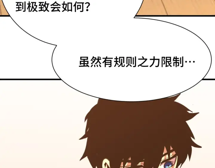 《高武：登陆未来一万年》第173话 有了图99