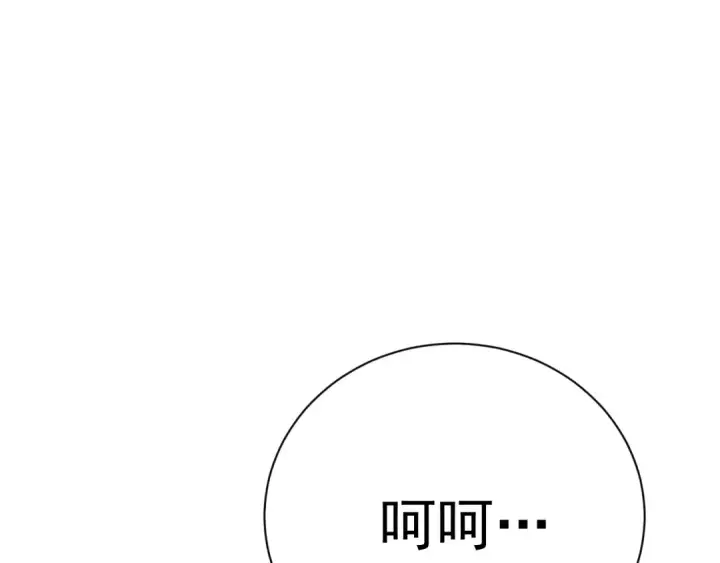 《高武：登陆未来一万年》第174话 骗子图10
