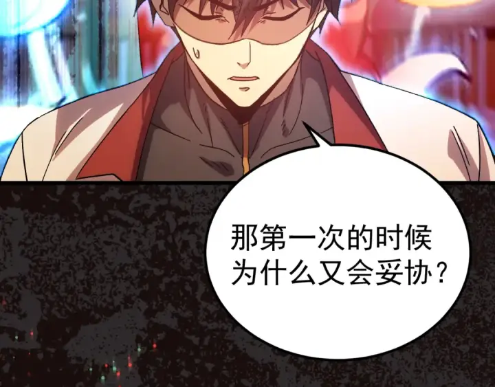 《高武：登陆未来一万年》第174话 骗子图105