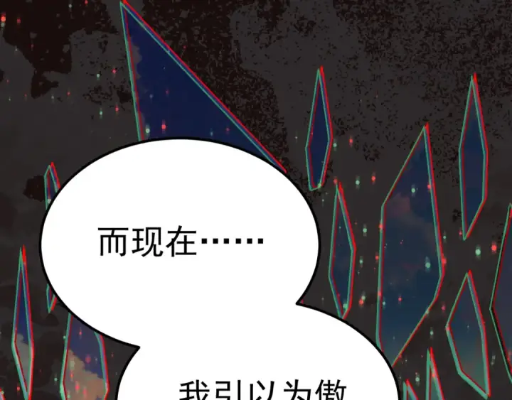 《高武：登陆未来一万年》第174话 骗子图106