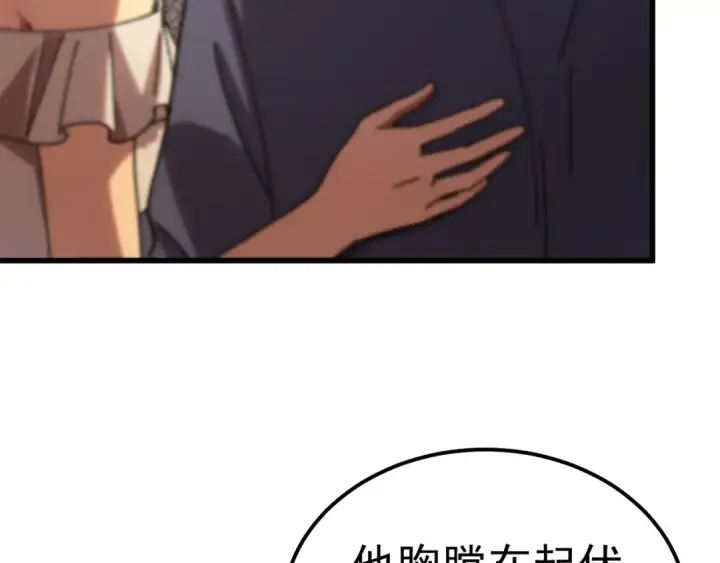 《高武：登陆未来一万年》第174话 骗子图118