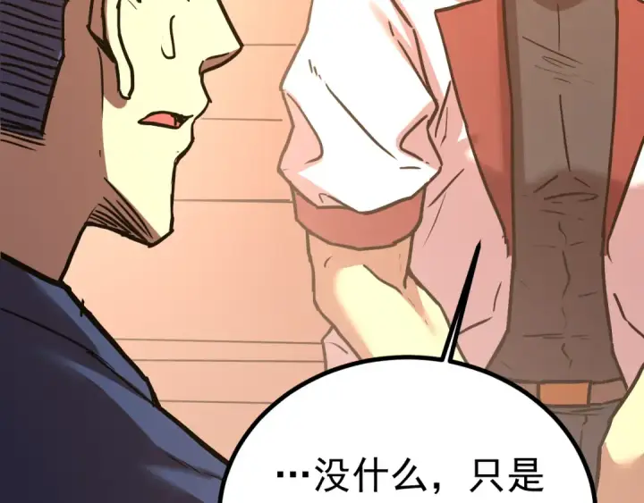 《高武：登陆未来一万年》第174话 骗子图129