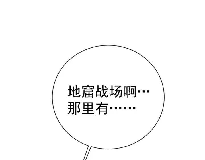 《高武：登陆未来一万年》第174话 骗子图13