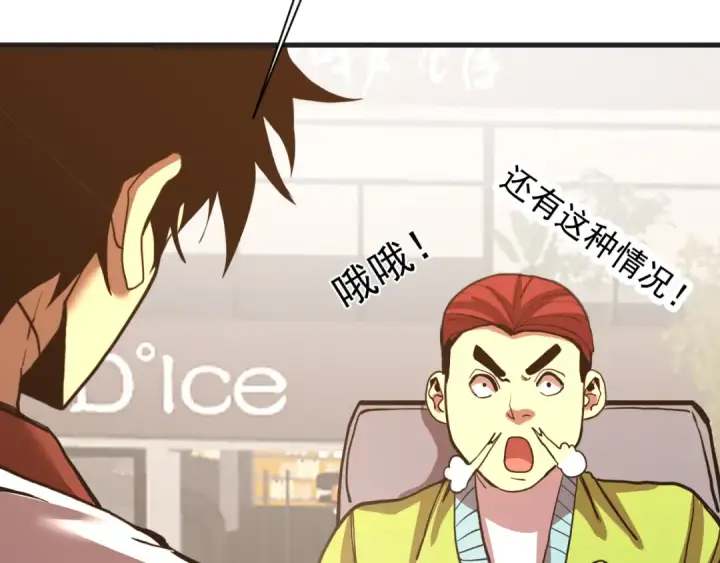 《高武：登陆未来一万年》第174话 骗子图14