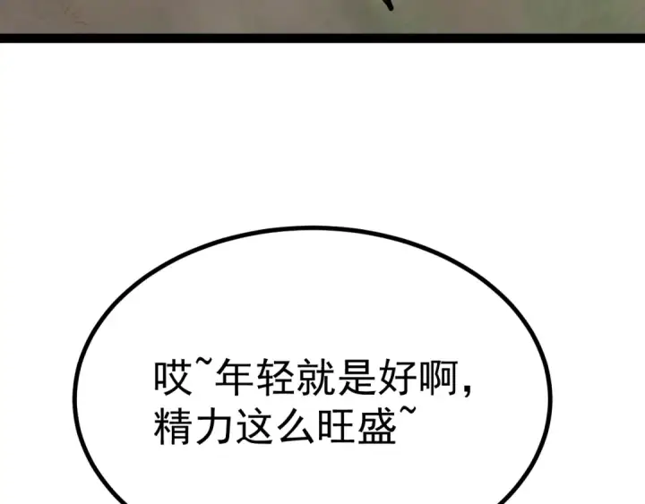 《高武：登陆未来一万年》第174话 骗子图156