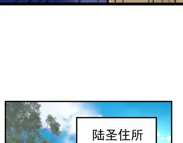 《高武：登陆未来一万年》第174话 骗子图159