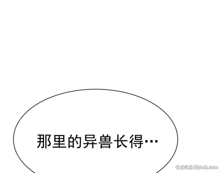 《高武：登陆未来一万年》第174话 骗子图16