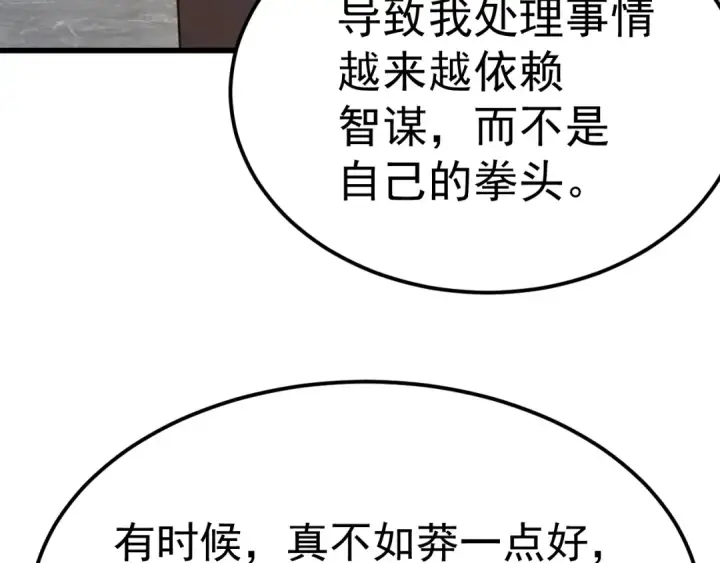《高武：登陆未来一万年》第174话 骗子图165