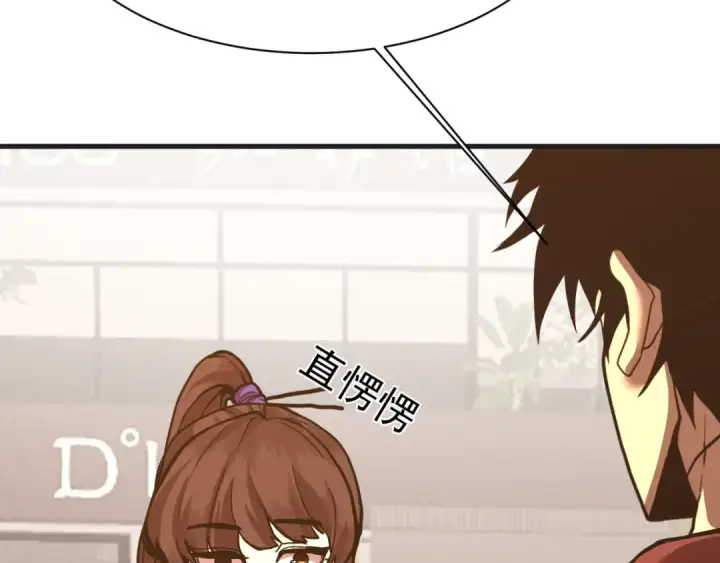 《高武：登陆未来一万年》第174话 骗子图17