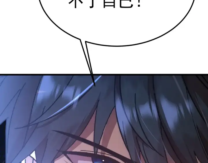 《高武：登陆未来一万年》第174话 骗子图178