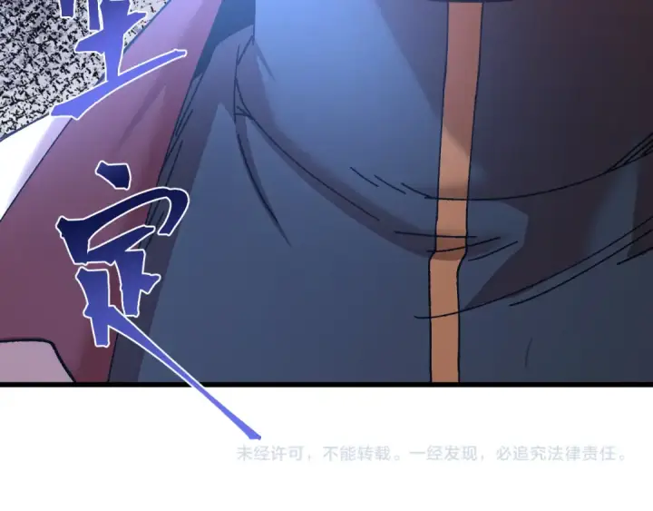 《高武：登陆未来一万年》第174话 骗子图180