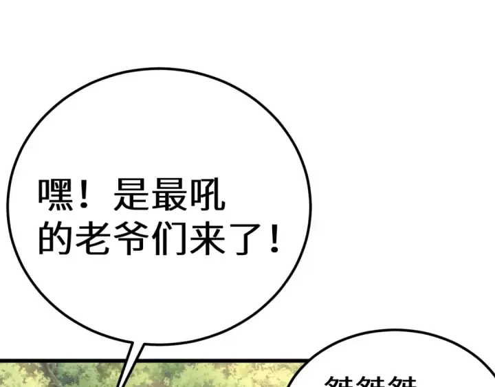 《高武：登陆未来一万年》第174话 骗子图183