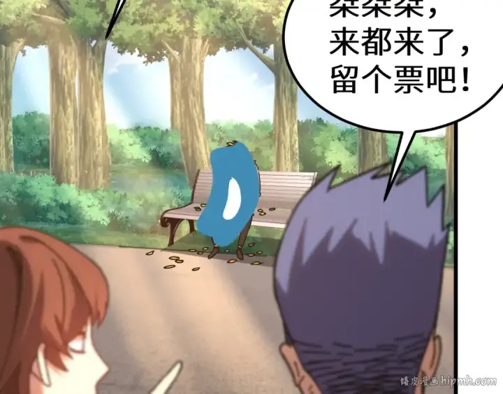 《高武：登陆未来一万年》第174话 骗子图184