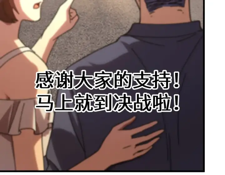《高武：登陆未来一万年》第174话 骗子图185