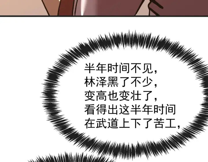《高武：登陆未来一万年》第174话 骗子图19