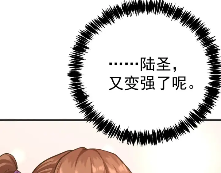 《高武：登陆未来一万年》第174话 骗子图26