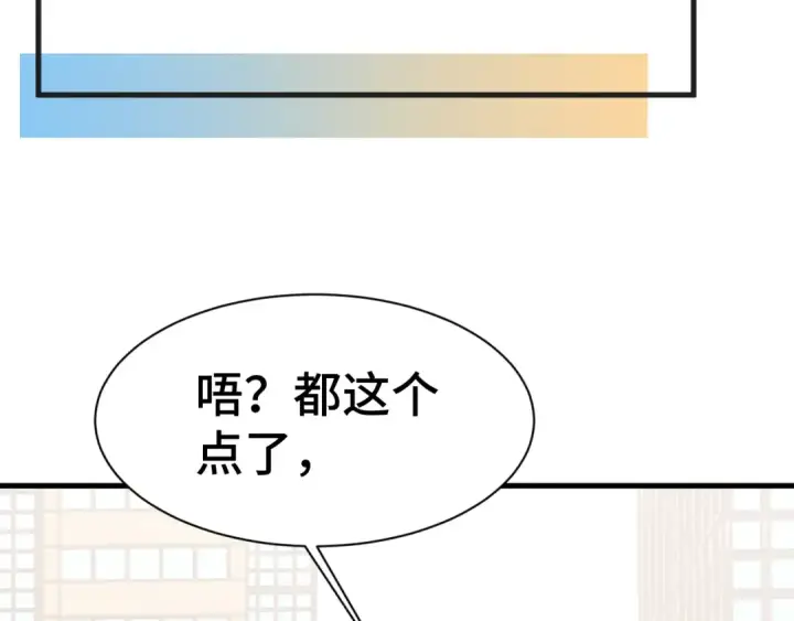 《高武：登陆未来一万年》第174话 骗子图30