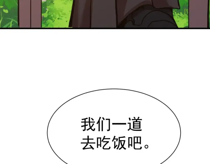 《高武：登陆未来一万年》第174话 骗子图33