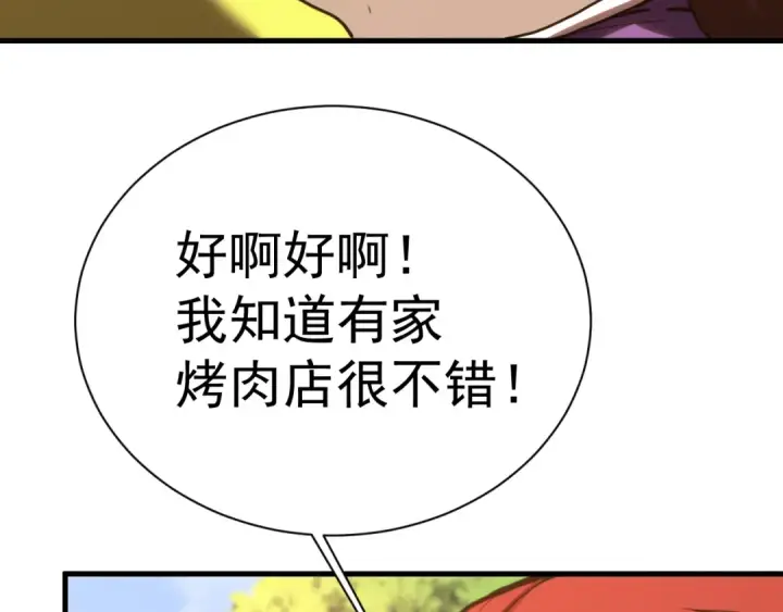 《高武：登陆未来一万年》第174话 骗子图36
