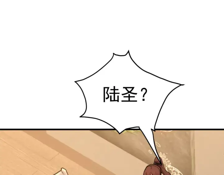 《高武：登陆未来一万年》第174话 骗子图43
