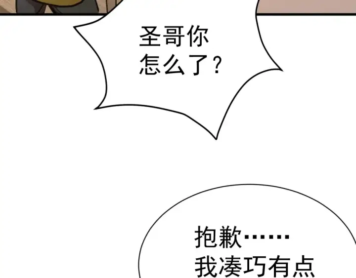 《高武：登陆未来一万年》第174话 骗子图45