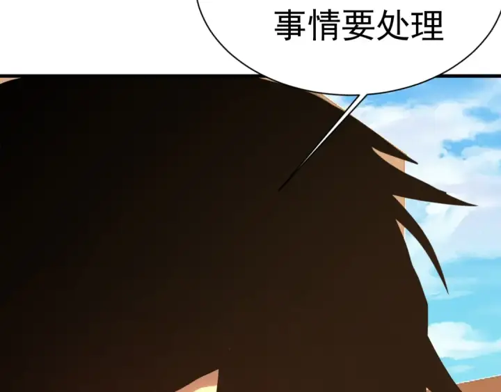 《高武：登陆未来一万年》第174话 骗子图46