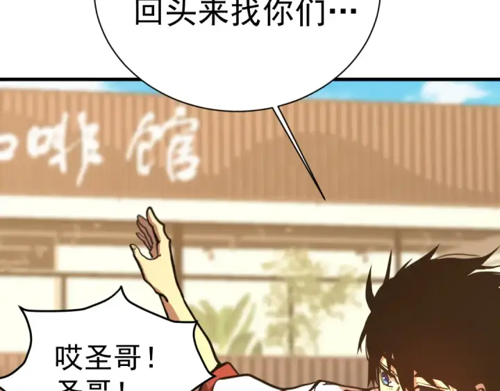 《高武：登陆未来一万年》第174话 骗子图49