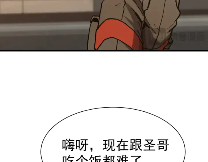 《高武：登陆未来一万年》第174话 骗子图51