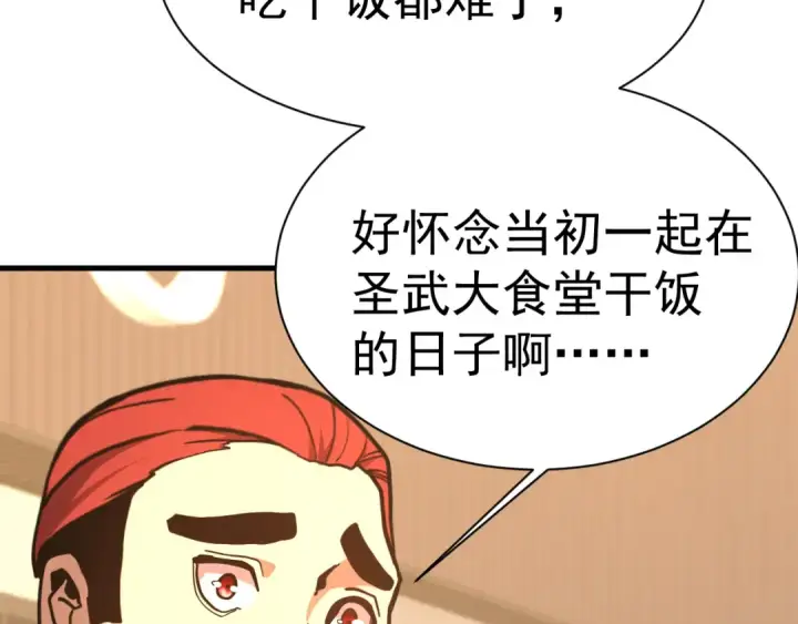 《高武：登陆未来一万年》第174话 骗子图52